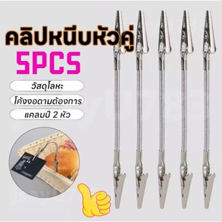 🏠ตัวยึดคลิปจระเข้ 5 ชิ้น คลิปหนีบแสดงฉลากโปสการ์ดมัลติฟังก์ช…