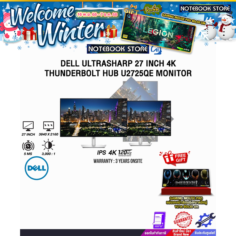 DELL ULTRASHARP 27 INCH 4K THUNDERBOLT HUB U2725QE MONITOR (IPS 4K 120Hz)/ประกัน 3 Years Onsite