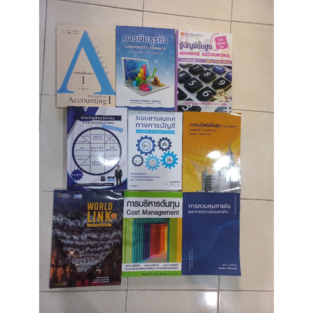 หนังสือ บัญชี ชั้นกลาง การเงิน ชั้นสูง ต้นทุน ควบคุมภายใน ภาษี สารสนเทศการบัญชี