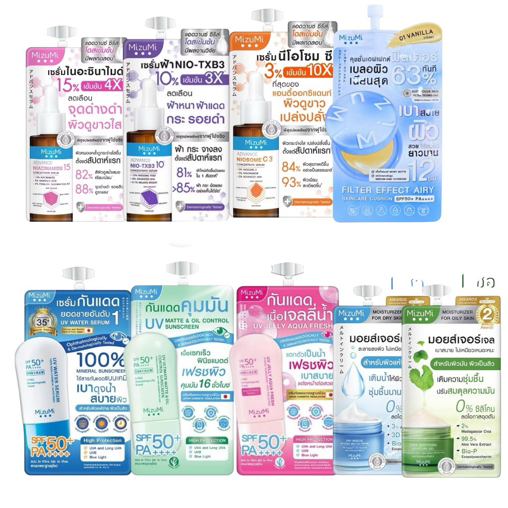 (ซอง) MIZUMI รวมครีมซอง มิซึมิ ผลิตภัณฑ์ดูแลผิวหน้า เจลแต้มสิว กันแดด เซรั่ม มอยส์ หลากหลายสูตรให้เลือก