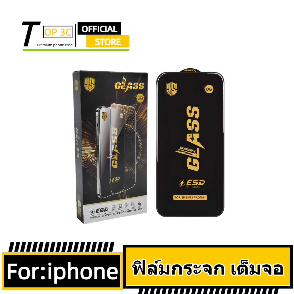 ฟิล์มกระจก เต็มจอใส iphone 18 18Pro 18Promax 17e 17promax 17 16promax 16 11 15 16pro 17pro 15promax