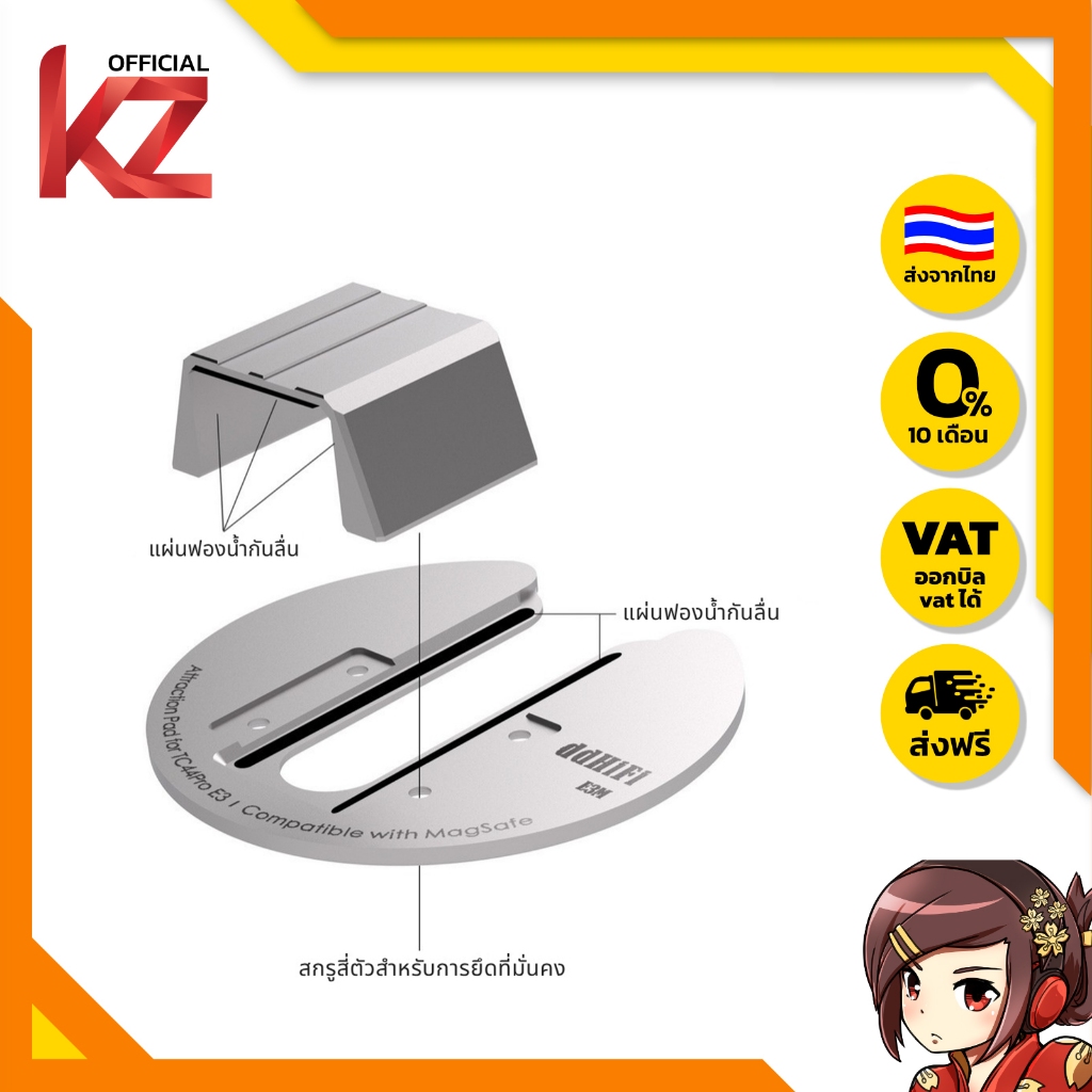 [ประกันศูนย์ไทย] DD E3M แผ่นยึดเครื่องเสียง TC44Pro E3 รองรับ แบบมั่นคง กันลื่น ของแท้ ส่งจากไทย