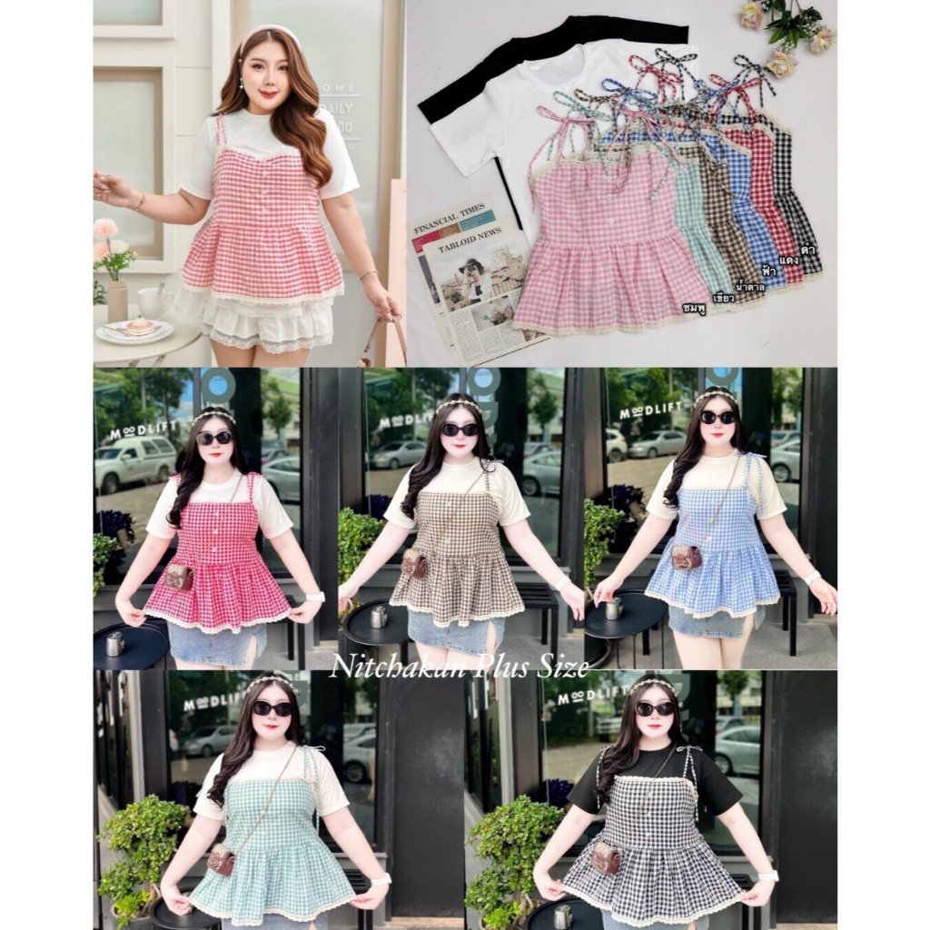 เชต2ชิ้น เสื้อยืด+สายเดียวลายสก๊อต น่ารักๆ ใส่เที่ยว จับแมทช์ได้ทุกลุค เสื้อผ้าสาวอวบอ้วน พลัสไซส์ ไซส์ใหญ่ NP