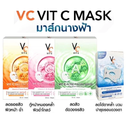 แผ่นมาร์คหน้า VCน้องฉัตร Ratcha Vit c bio facial mask ( 1 กล่อง บรรจุ 6 ซอง)