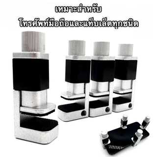 LT ตัวหนีบจอ ตัวหนีบหน้าจอ LCD ตัวหนีบจอเวลา ติดกาว วัสดุเป็นเหล็ก ได้เต็มประสิทธิภาพ 100%