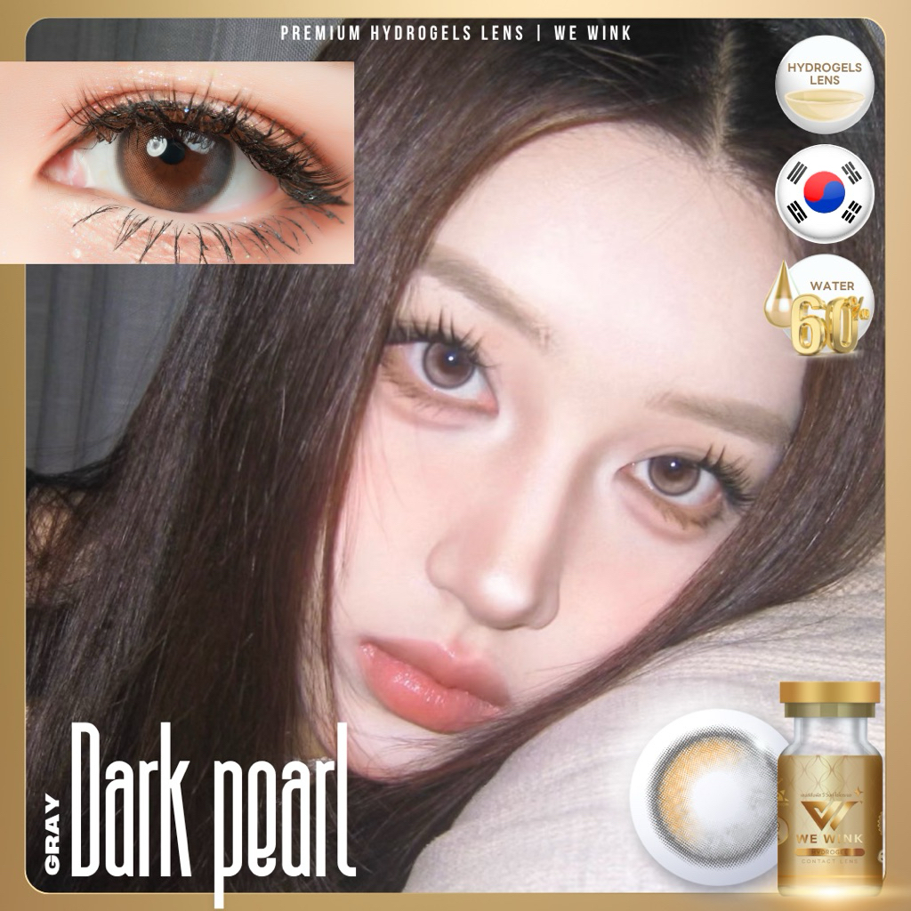 คอนแทคเลนส์  Dark pearl wewink gray/brown เทา/น้ำตาล