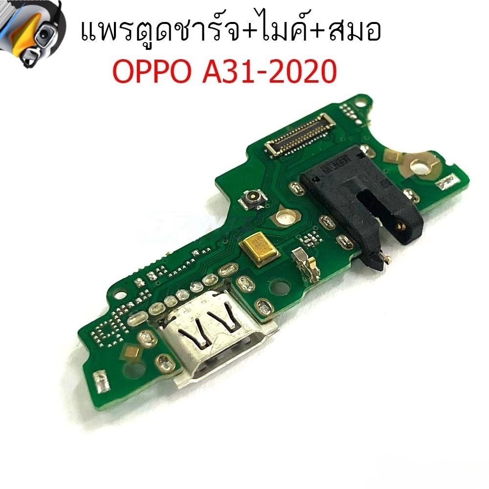 แพรชาร์จ OP A31-2020 ก้นชาร์จ สำหรับ OPPO A31-2020 แพรตูดชาร์จ + ไมค์ + สมอ