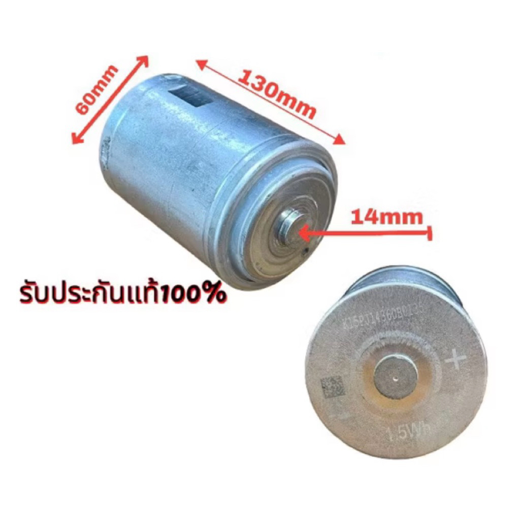 1200 Farads 2.7 Volts Supercapacitor High คาปา CCA for Stereo system