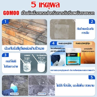 GOMOO กาวกันน้ำรั่วซึม 5KG กาวกันน้ำ กาวใสกันน้ำซึม แห้งเร็ว ยึดเกาะแน่น ซ่อมรอยรั่ว ใช้ได้กับห้องน้ำ หลังคา หน้าต่าง