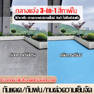 3in1 สีทาพื้นอีพ็อกซี่ 5kg สีทาบ้าน สีทาภายใน กันน้ำ กันลื่น แห้งเร็ว ยึดเกาะดี ไม่หลุดลอก ใช้ได้กับพื
