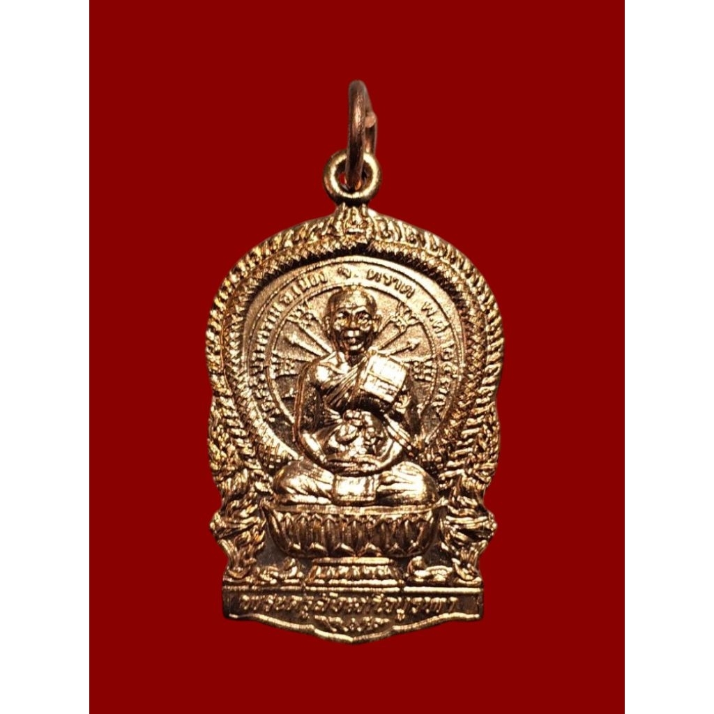 เหรียญหลวงปู่บัว ถามโก จ.ตราด เนื้อทองแดง นั่งพานพิมพ์เล๋ก 2539