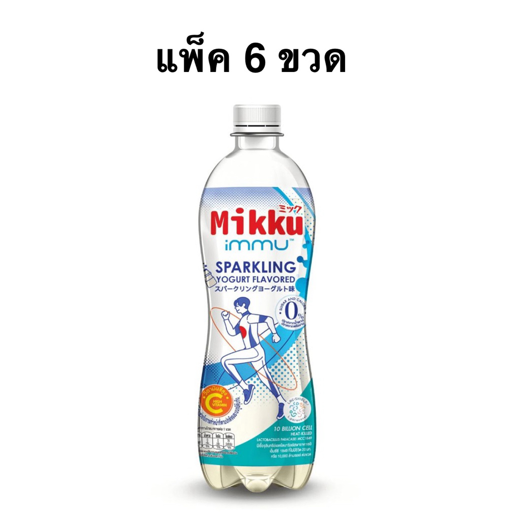 [แพ็ค6ขวด] มิกกุ อิมมู โยเกิร์ตสปาร์คกลิ้ง/แอปเปิ้ลไซเดอร์สปาร์คกลิ้ง/ไรซ์ไซเดอร์ 320มล. Mikku immu Rice Sparkling Water