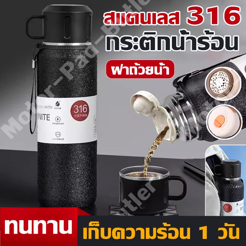 ถ้วยความร้อนความจุสูงกลางแจ้ง 316 ตัวเลือกหลายรุ่น การเก็บรักษาความเย็น ฝาถ้วยน้ำดื่ม ทนทาน