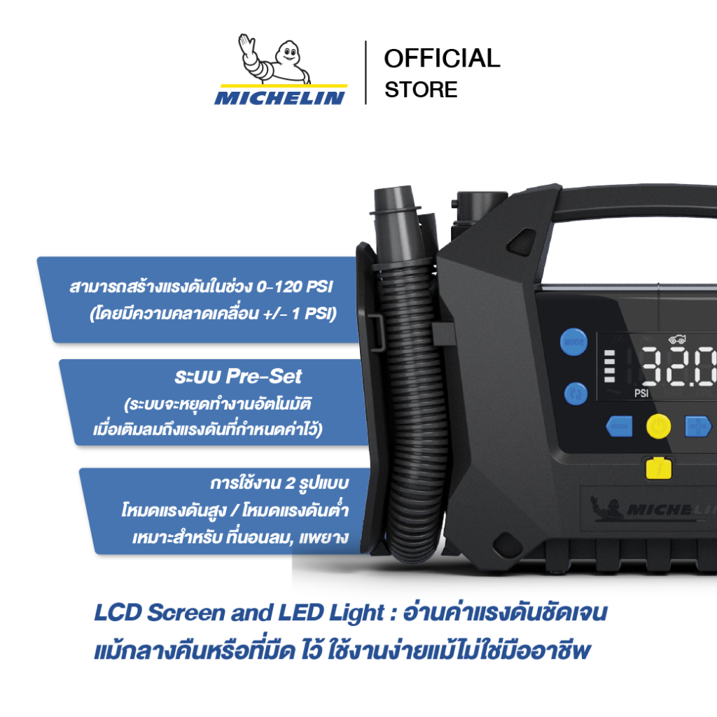 MICHELIN เครื่องปั๊มลมไฟฟ้ามิชลิน ขนาดใหญ่ รุ่นชาร์จไฟ ใช้แบตเตอรี่ลิเธียมไอออน ระบบดิจิตอล รุ่น 17903 - รูปที่ 2
