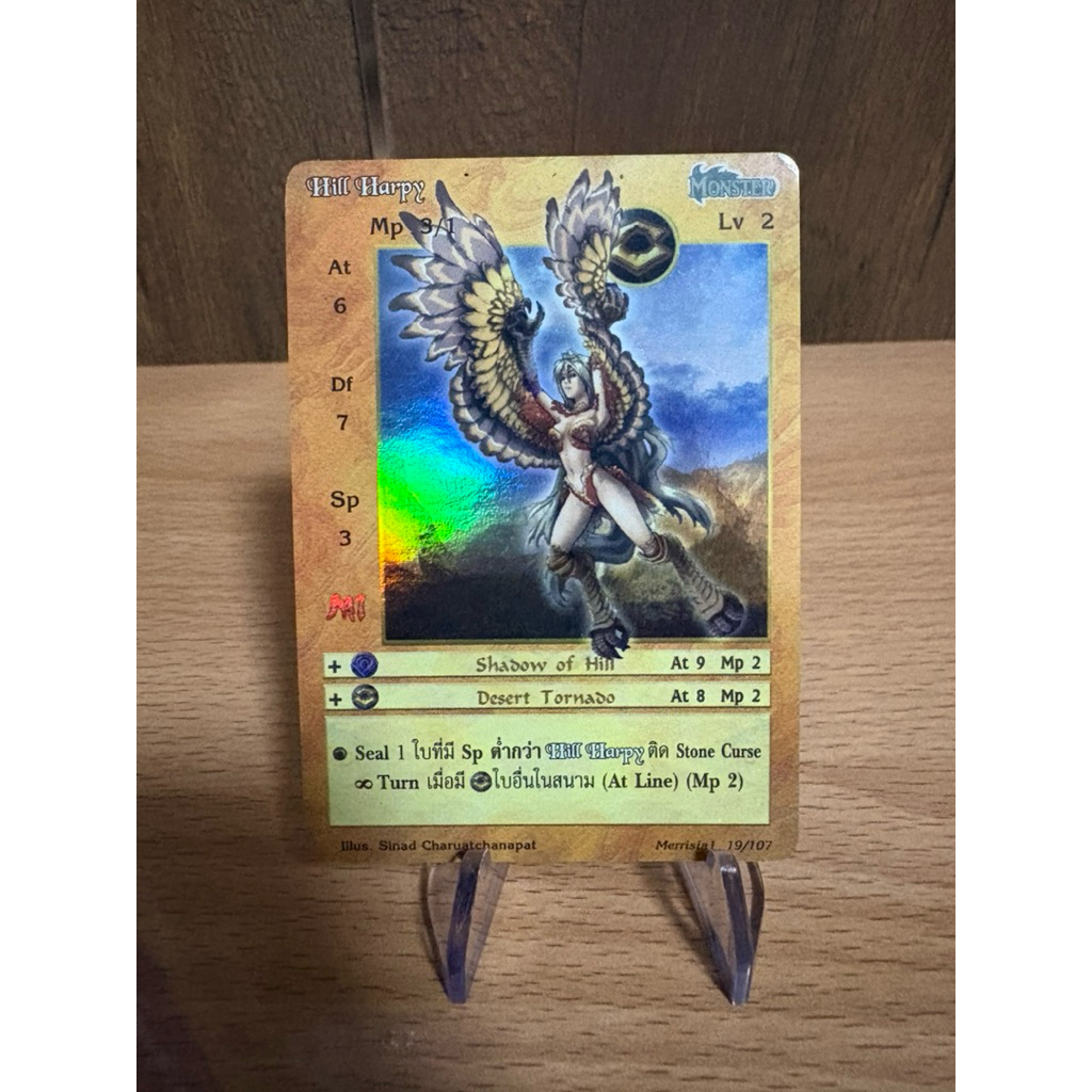 [Foil] Hill Harpy [M1]