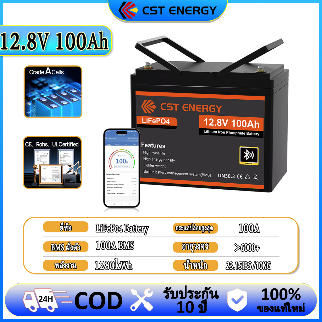CST 12V 100AH แบตเตอรี่ LiFePO4 Battery โซล่าเซลล์ (BMS 100A) เซลล์เกรด A ชาร์จลึก 6000+ ครั้ง ใช้ได้กับ RV /กลางแจ้ง