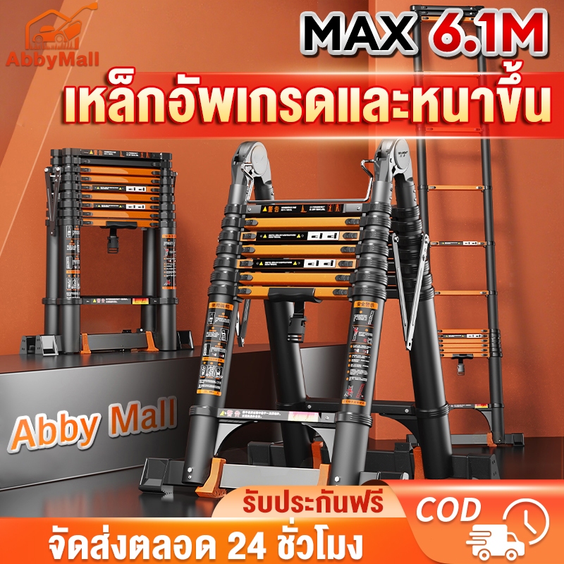 ABBY บันได บันไดพับได้ สูง2.0//4.0/5.2/6.0m พกพาสะดวก Aluminum ladder Foldable อเนกประสงค์ ทนแข็งแรง เหล็กหนา