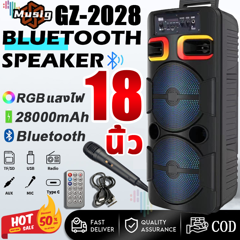 MUSIG ลำโพงบลูทูธ 18 นิ้ว 4500W 36000mAh พร้อมไมโครโฟน รีโมท และสายชาร์จ