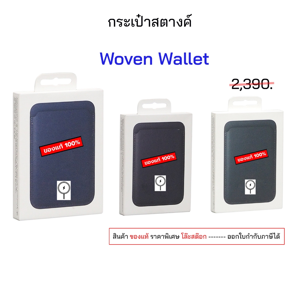 กระเป๋าสตางค์ Woven Wallet สำหรับ ไอโฟน ( ขอรูปเพิ่มเติมได้นะครับ ) กระเป๋าสตางค์แบบแม่เหล็ก ติดหลัง