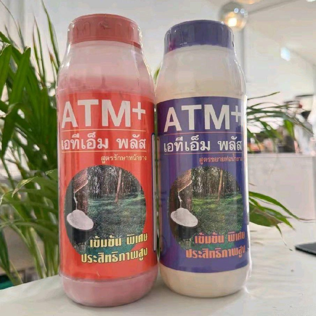 ATM ยาทาหน้ายางพารา ชนิดเข้มข้น