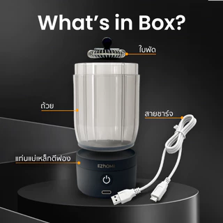 EZhome Milk Bubbler เครื่องตีฟองนม เครื่องตีฟองนมแบบแม่เหล็ก ตีฟองนมภายใน 20 วินาที พกพาสะดวก