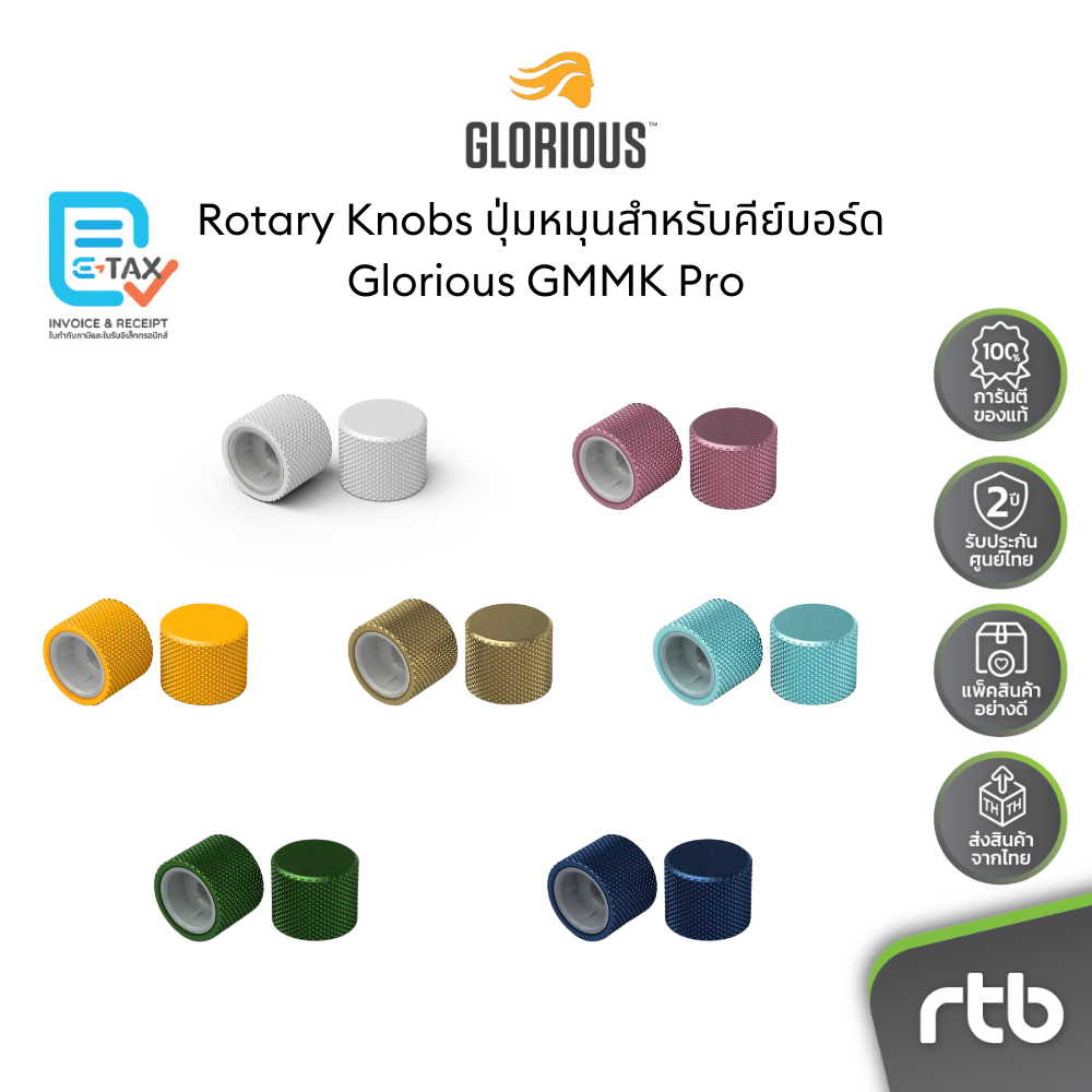 Glorious GMMK Pro Rotary Knobs ปุ่มหมุนสำหรับคีย์บอร์ด Glorious GMMK Pro by RTB