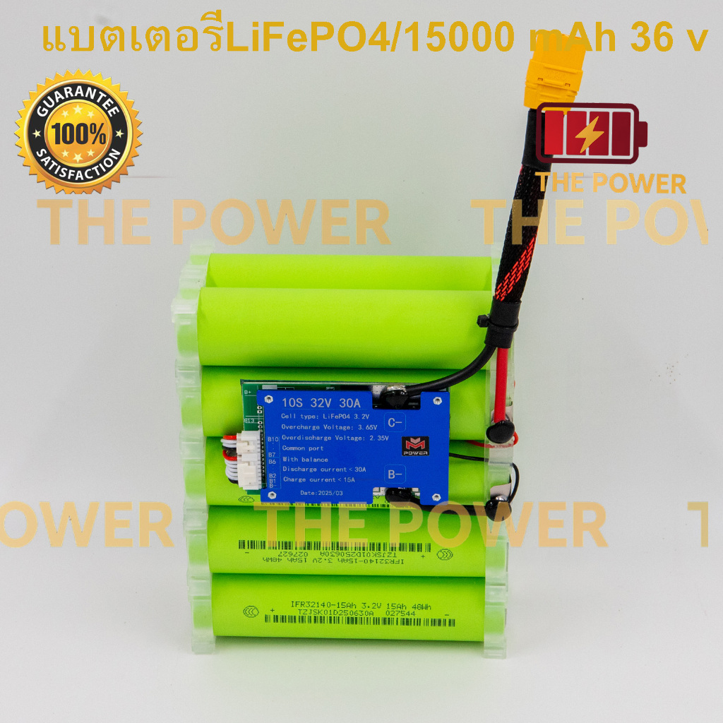 แบตเตอรี่ลิเธียมฟอสเฟต 32140 10S 1P  ขนาด 15,000  mAh  33 V พร้อมสายชาร์ท แบตลำโพงบลูทูธ diy , โซล่าเซลล์ ราคา ถูกที่สุด ดีลบีเคเค แกลเลอรีภาพที่ 2
