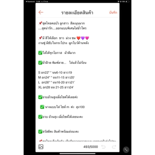 ชุดไทยเด็กผู้หญิง มีซับฟูๆ 1-5ปี ใส่ทำบุญ 📌พร้อมส่ง📌ส่งไว