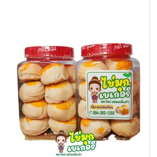 [ 300-400 กรัม ] ขนมกระปุกเล็ก ฝาแดง หลายรสชาติ อร่อย พกพาสะดวก