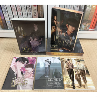 [พร้อมส่ง] เขมจิราต้องรอด (เล่มหลัก / เล่มพิเศษ 1 / เล่มพิเศ…