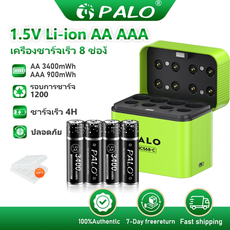 PALO 1.5V Li-ion ถ่าน AA/AAA ถ่านชาร์จ 8 ช่อง เครื่องชาร์จถ่าน เหมาะสำหรับ ถ่าน 1.5V 2A/3A