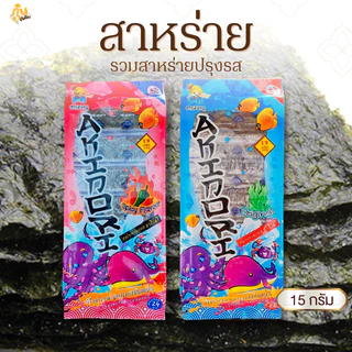 กินเพลิน✨15 กรัม สาหร่ายปรุงรส สาหร่ายอบแห้ง สาหร่ายเผ็ด
