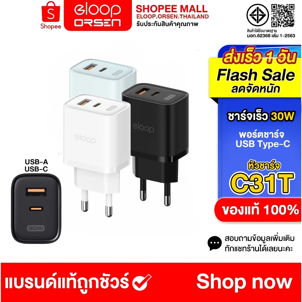 ใหม่ Orsen by Eloop C31T หัวชาร์จเร็ว GaN 30W 2 พอร์ต USB Type C PD QC PPS Adapter Fast Charge