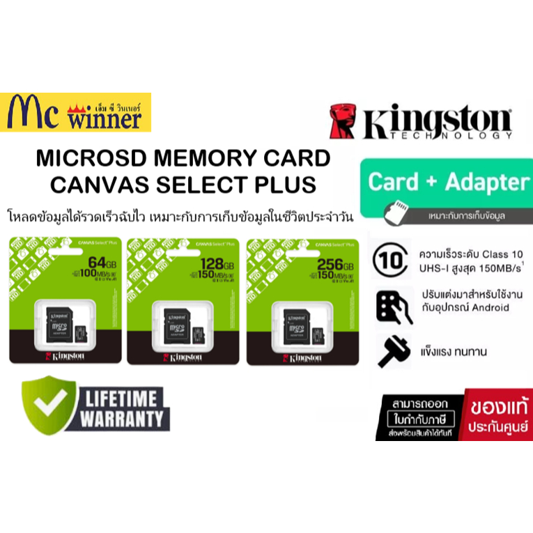 Kingston MicroSD Canvas Select Plus ความเร็วระดับClass10 UHS-I สูงสุด 150MB/s รุ่น SDCS3/64,128,256 GB-Lifetime Warranty
