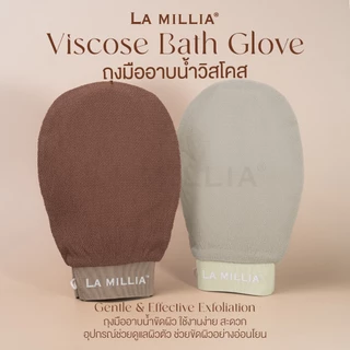 LA MILLIA Viscose Bath Glove ลา มิลเลีย ถุงมืออาบน้ำ วิสโคส ถุงมือขัดผิว สครับผิว ขัดขี้ไคล อาบน้ำ ขัดตัว