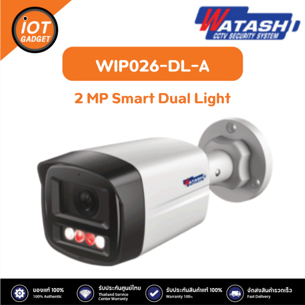 กล้องวงจรปิดภายนอก IP camera watashi รุ่น WIP026-DL-A 2MP Entry Smart Dual Light Fixed-focal Bullet