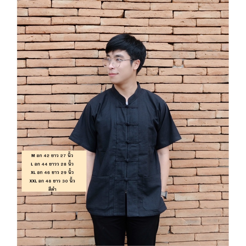 เสื้อผ้าฝ้ายพื้นเมืองสีดำแขนสั้น เสื้อผู้ชายสีดำ