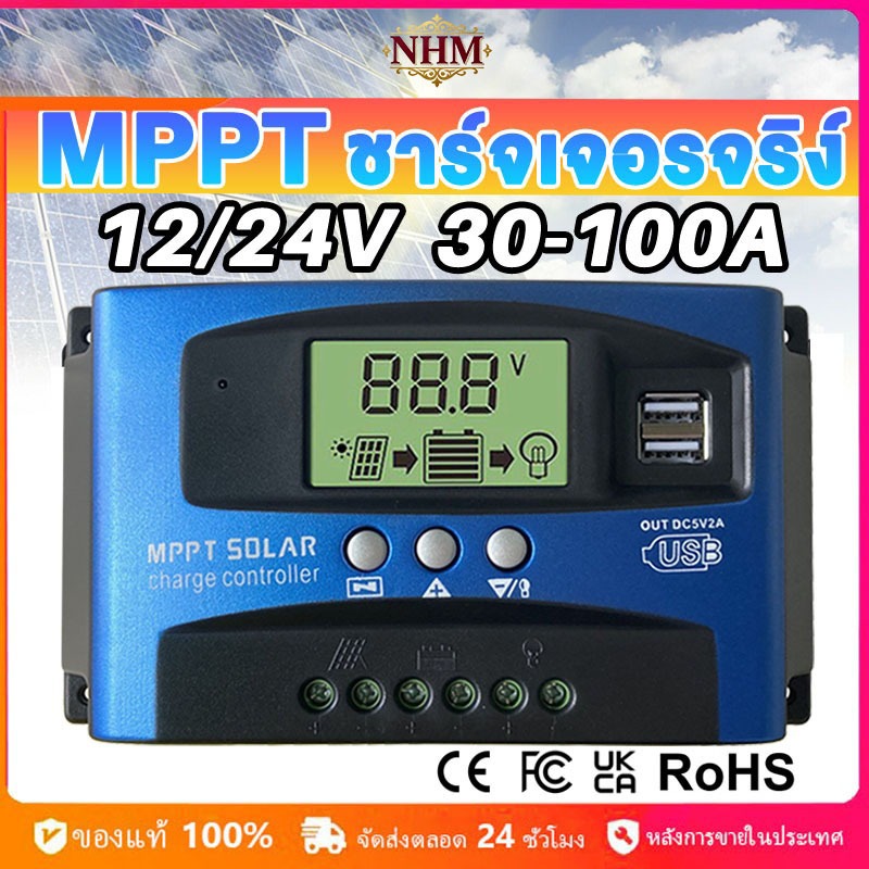 🔥 มีสินค้าพร้อมส่ง🔥เครื่องชาร์จแสงอาทิตย์ MPPT อัพเกรด 12V/24V 30-100A ตัวควบคุมพลังงานแสงอาทิตย์