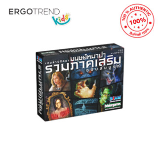 Ultimate Werewolf Expansion รวมภาคเสริมปริศนามนุษย์หมาป่า (T…