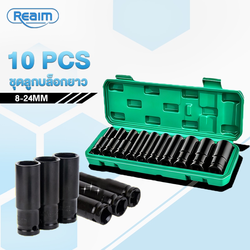 REAIM ชุดลูกบล็อกยาว 8-24MM ชุดประแจไฟฟ้า 1/2'' 4หุน บล็อคชุด บล็อกแบต