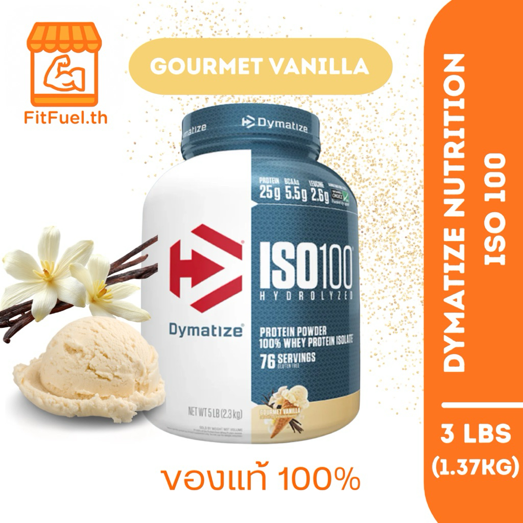 Dymatize Nutrition ISO100  Isolate Whey Protein 3lb เวย์โปรตีน รสวนิลา Gourmet vanilla เวย์โปรตีน