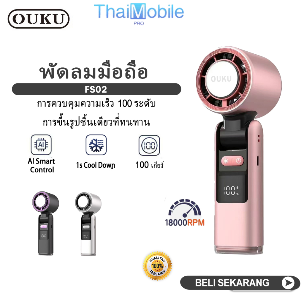 OUKU FS02 พัดลมมือถืออัจฉริยะพับได้ควบคุมความเร็ว พร้อมจอแสดงผล พัดลมไอเย็น 100 ระดับ พัดลมมือถือ
