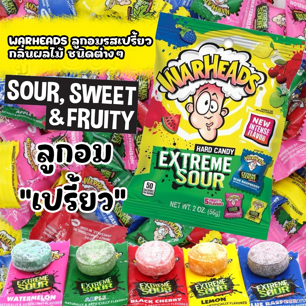 WARHEADS 1ห่อ ลูกอมรสเปรี้ยวกลิ่นผลไม้ ชนิดต่างๆ (EXTREME SOUR HARD CANDY)พร้อมส่ง สินค้านำเข้า มีบร