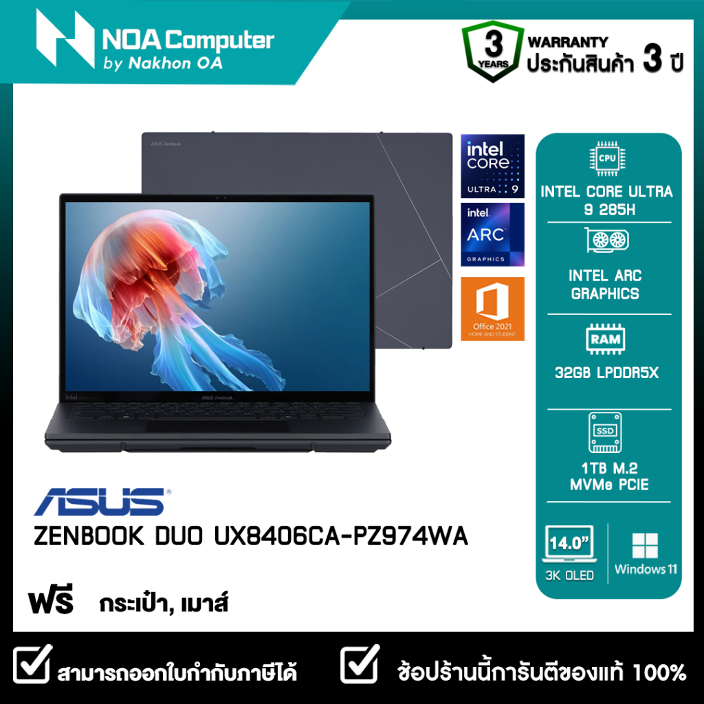 [ส่งฟรี] NOTEBOOK 2 IN 1 (โน้ตบุ๊คแบบแยกคีย์บอร์ด) ASUS ZENBOOK DUO UX8406CA-PZ974WA - INKWELL GRAY