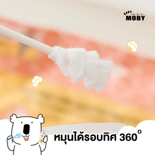 Baby Moby ผ้าก๊อซ ชนิดแท่ง รุ่นหัวเกลียว เบบี้ โมบี้ (2 กระปุก) (32 ชิ้น/กระปุก) (ฟรีกระปุกหมี)