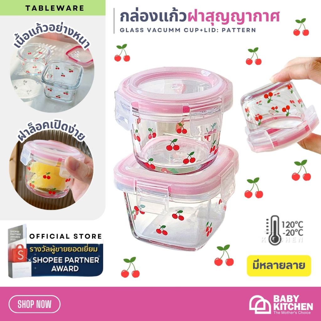 🇹🇭 ถ้วยแก้วทรงเหลี่ยม (มีหลายลาย) 150ml./180ml.