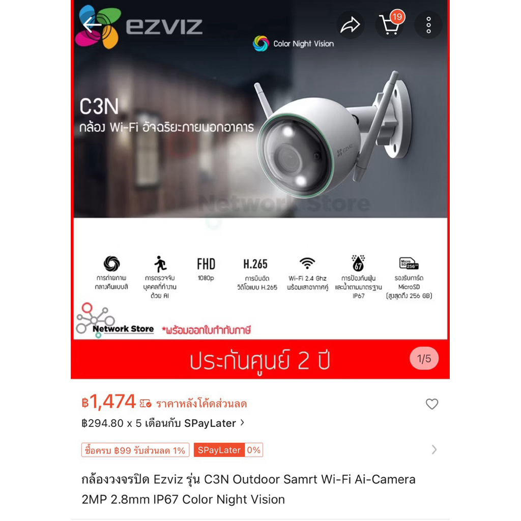 สินค้ามือ1 ❤️กล้องวงจรปิด ❤️ Ezviz c3n color ภาพสี24ชม. (1080p) กล้องวงจรปิดภายน