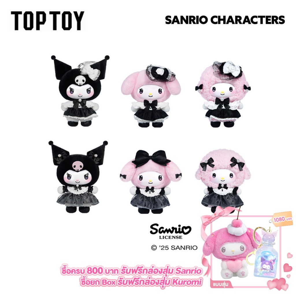【6 Blind Boxes】TOPTOY x Sanrio characters Sisters Outfit Series Figures Blind Box ของเล่น พวงกุญแจ