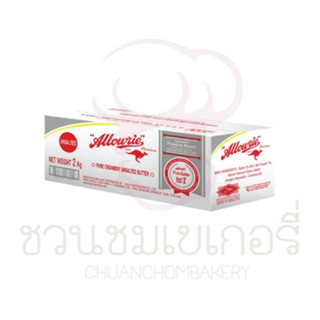 (เฉพาะส่งด่วน) Allowrie อลาวรี่พรีเมี่ยม เนยสดแท้ 2 กิโลกรัม