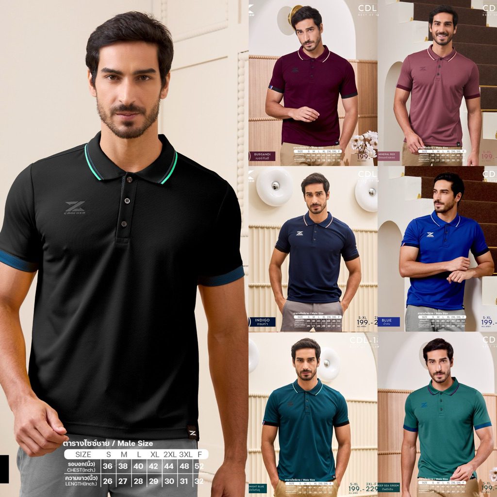 NEW CDL-18 เสื้อโปโลผู้ชาย โทนสีเข้ม ผ้าMicro Polyester 100%